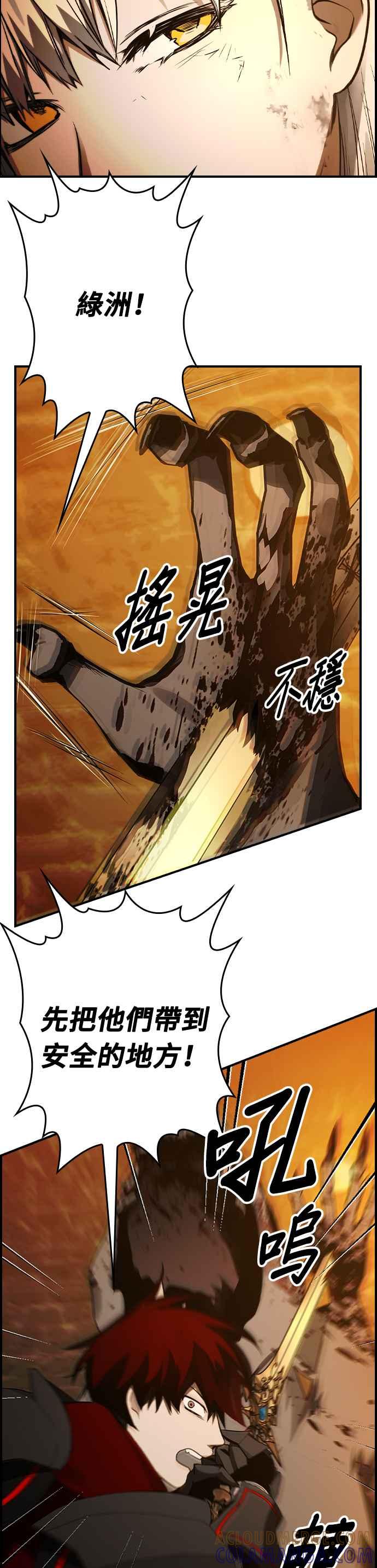 《BE结局制造者》第32话 第4页