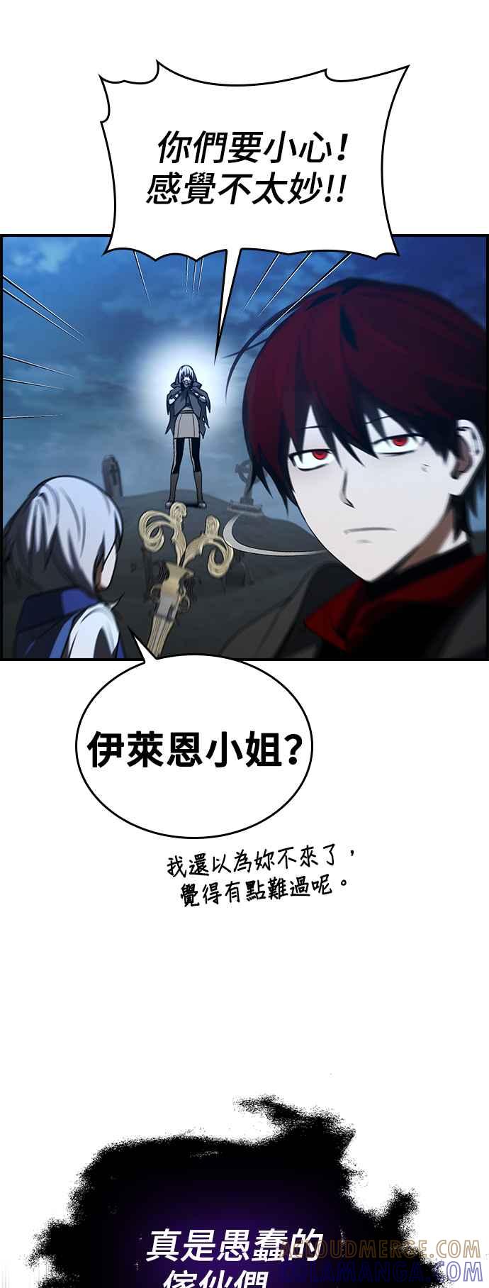 《BE结局制造者》第32话 第46页