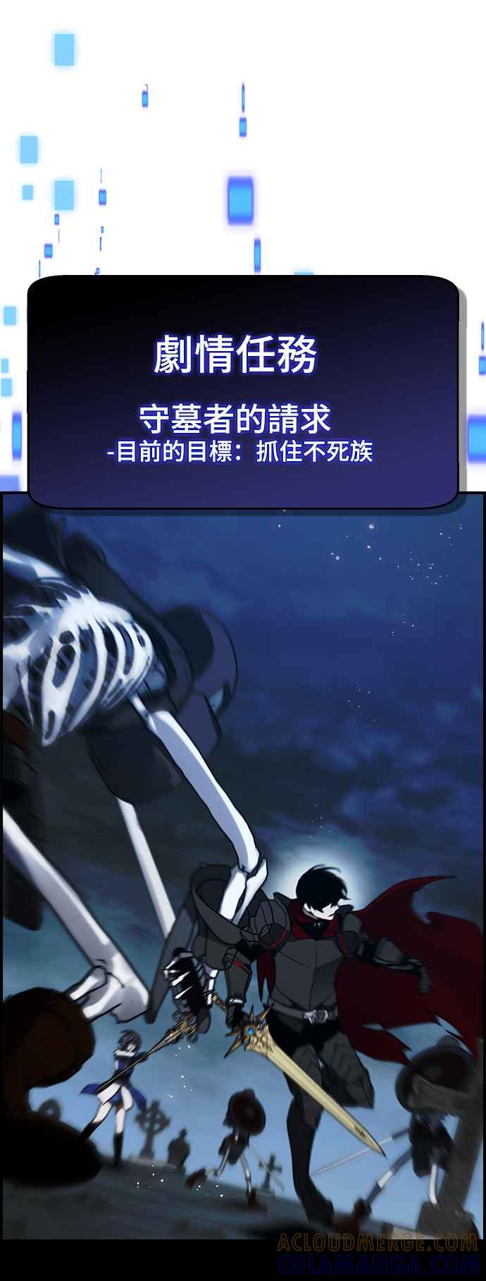 《BE结局制造者》第32话 第43页