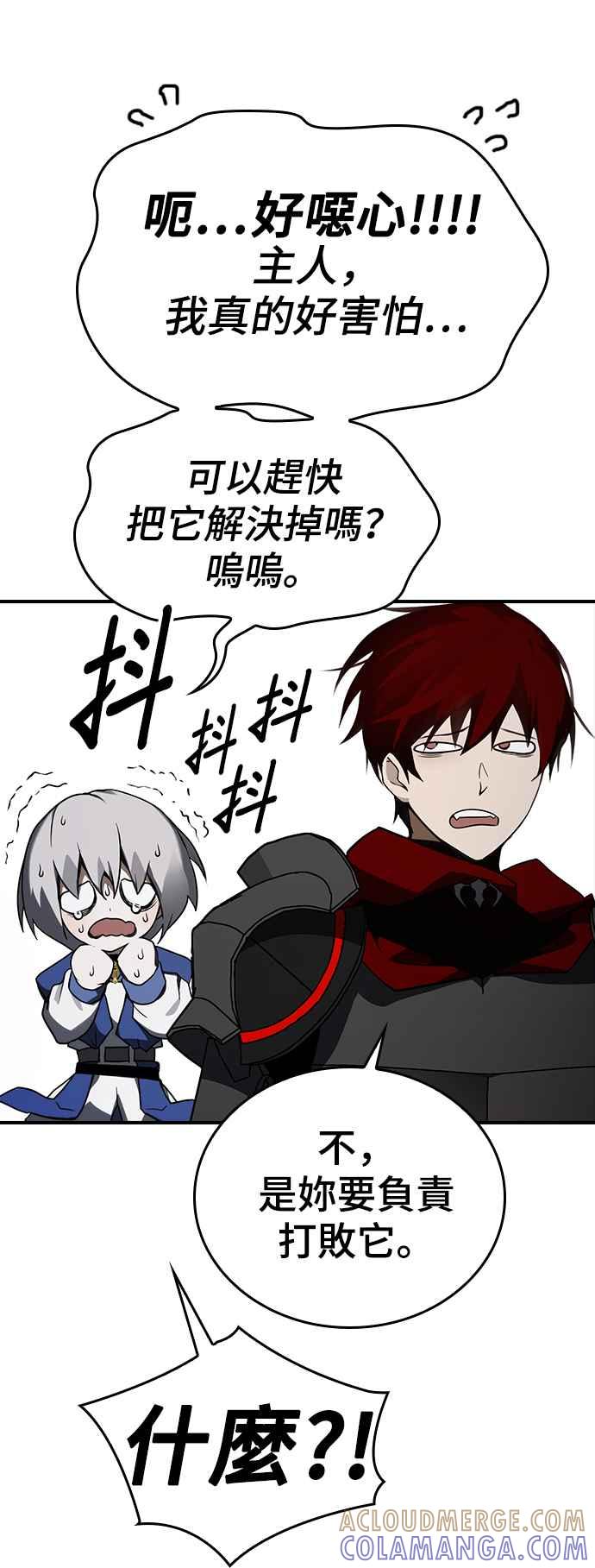 《BE结局制造者》第32话 第52页