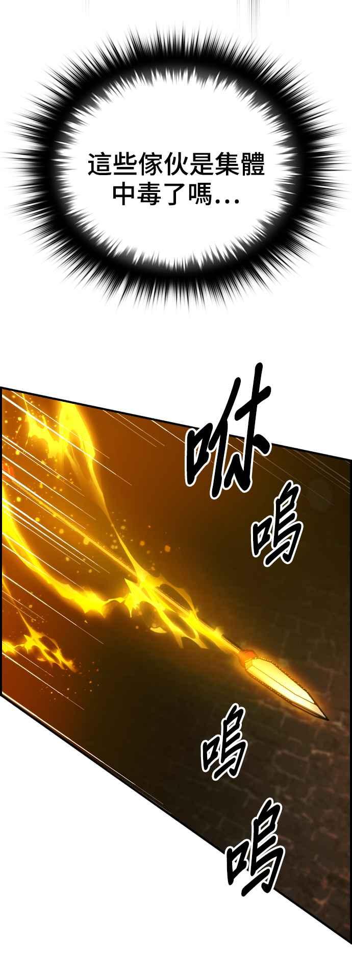 《BE结局制造者》第32话 第26页
