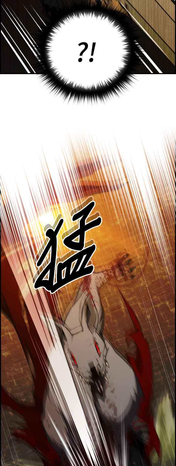 《BE结局制造者》第32话 第12页