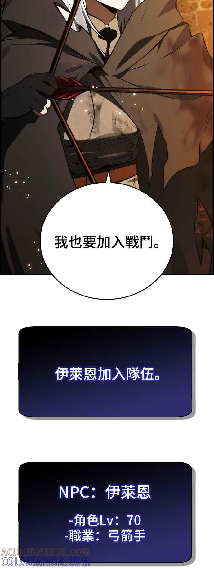 《BE结局制造者》第32话 第16页