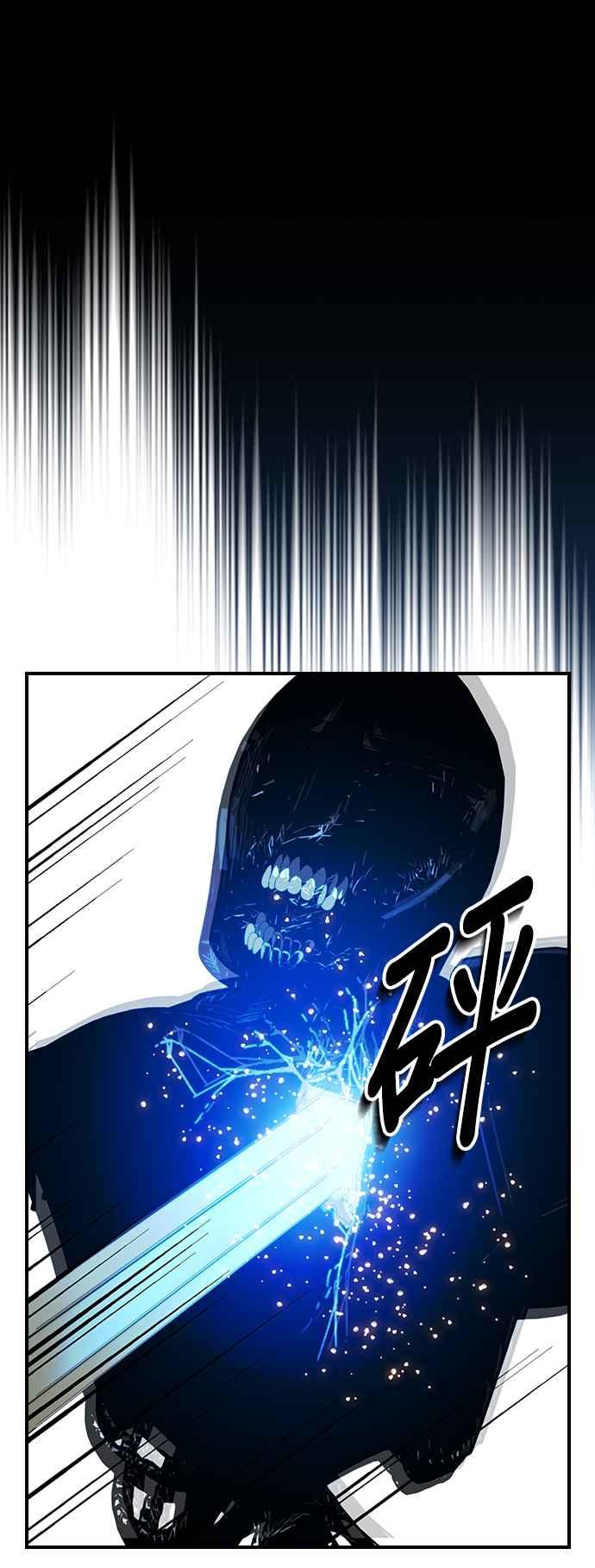《BE结局制造者》第32话 第44页