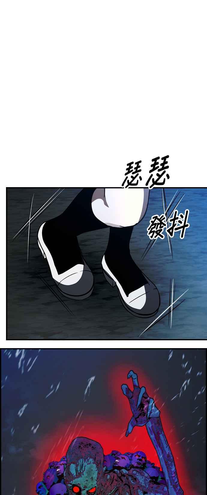 《BE结局制造者》第32话 第56页