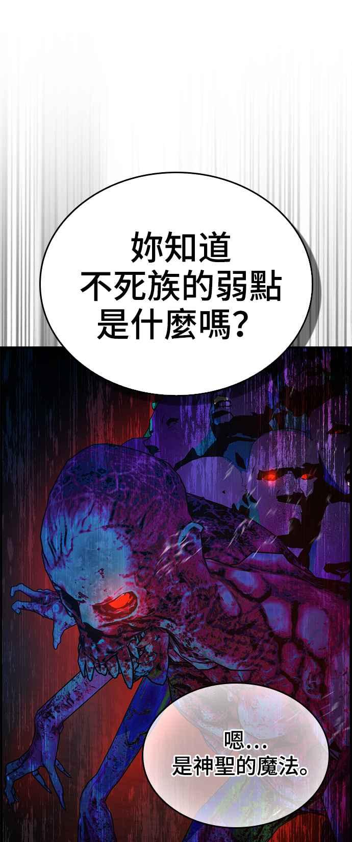 《BE结局制造者》第32话 第53页