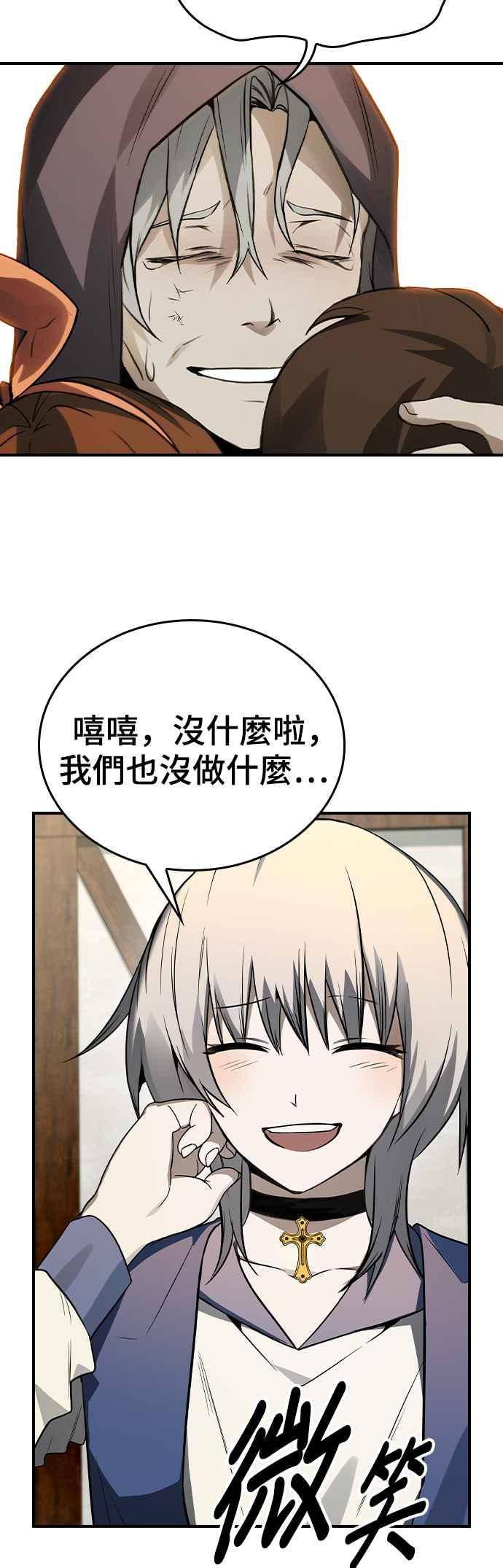 《BE结局制造者》第32话 第32页