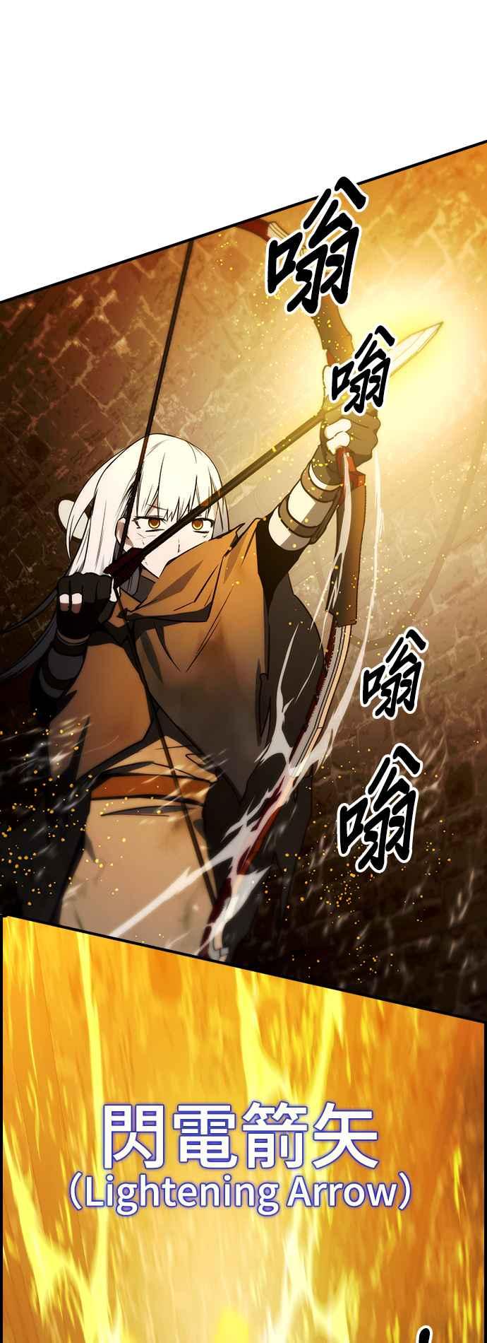 《BE结局制造者》第32话 第17页