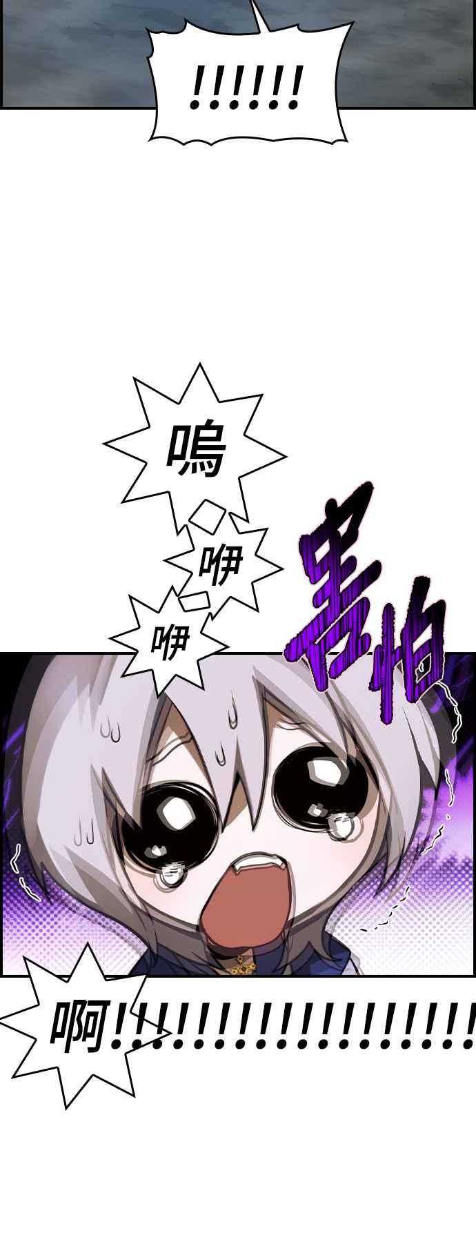 《BE结局制造者》第32话 第51页