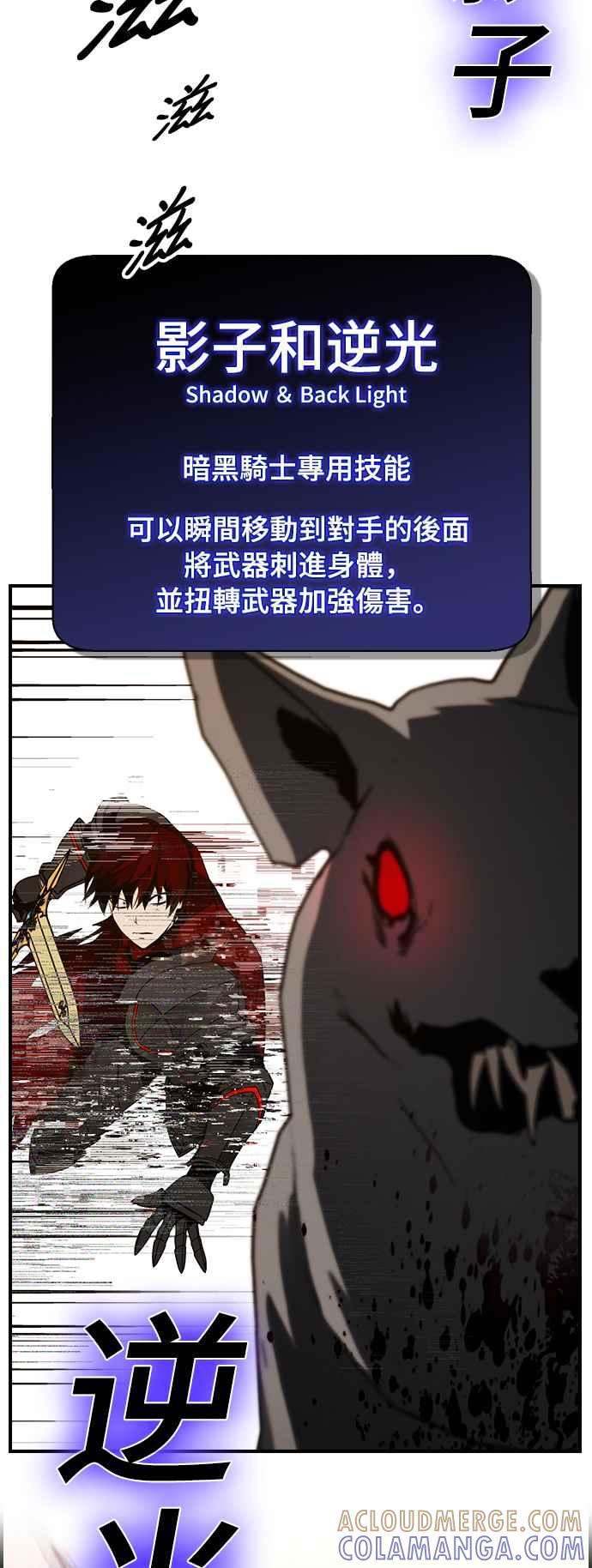 《BE结局制造者》第32话 第10页