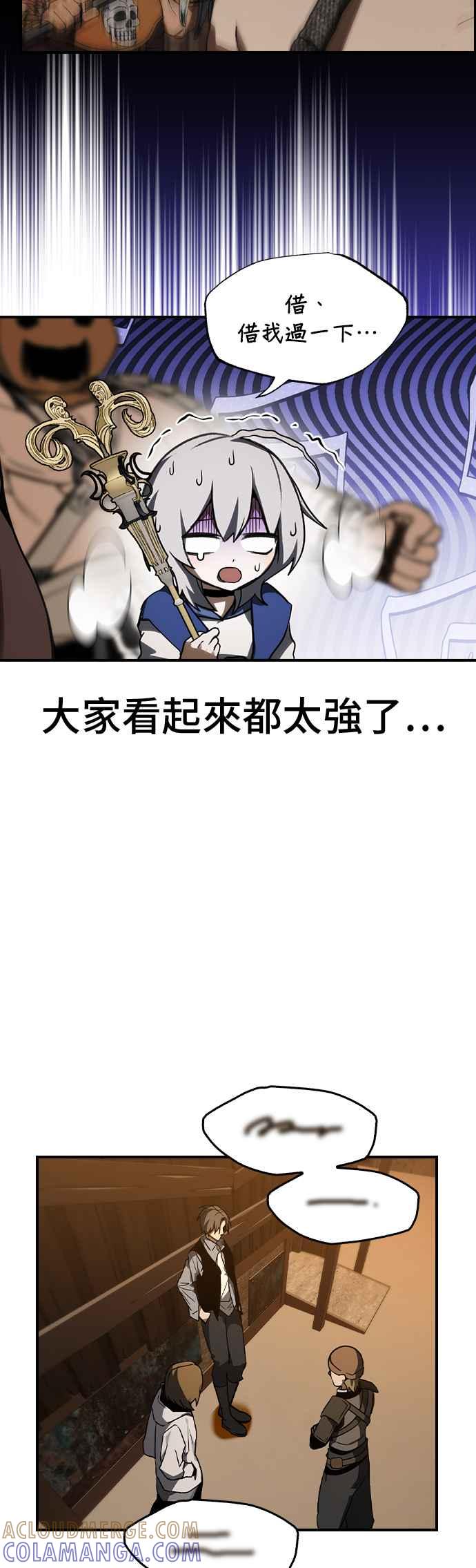 《BE结局制造者》第33话 第40页