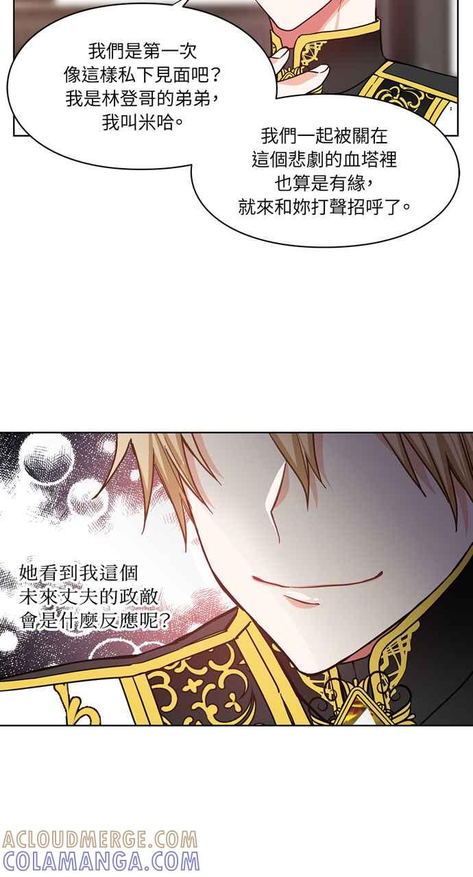 《外科医生爱丽丝》第36话 第37页