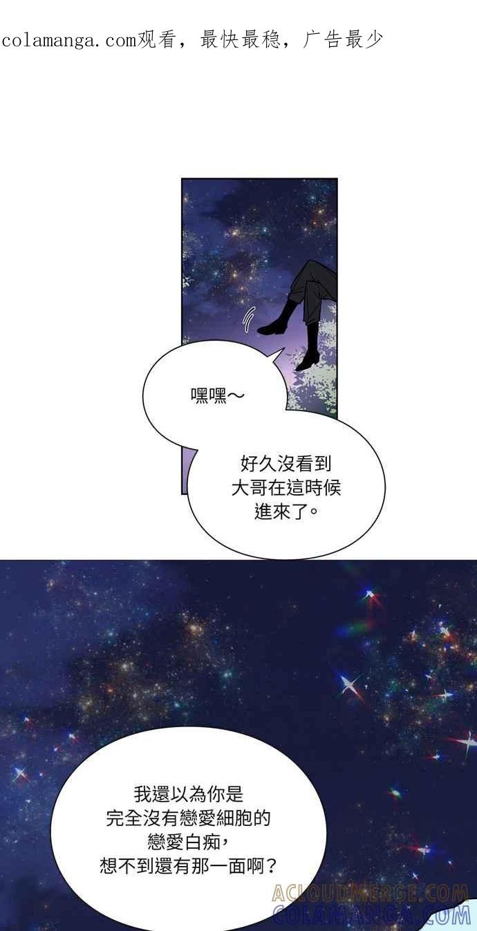《外科医生爱丽丝》第36话 第1页