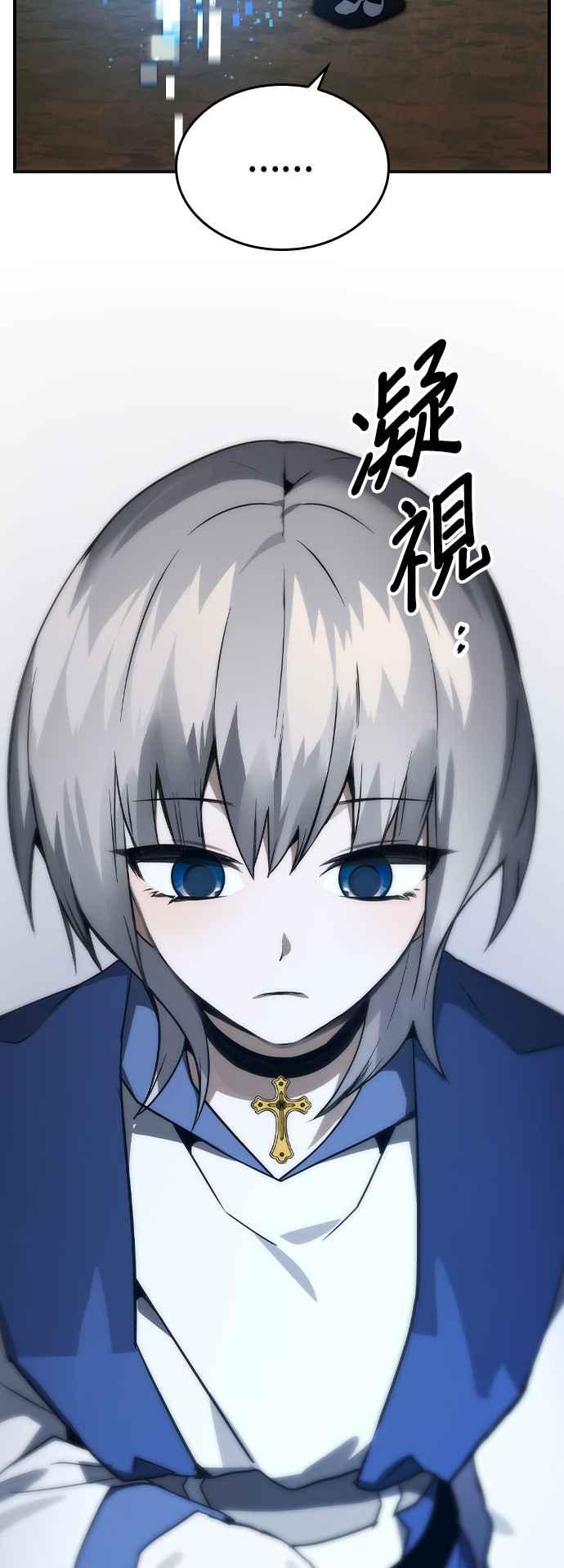 《BE结局制造者》第33话 第32页