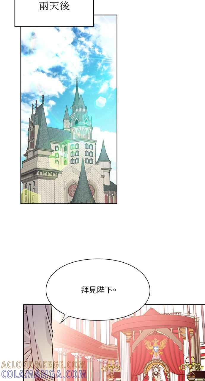 《外科医生爱丽丝》第36话 第11页