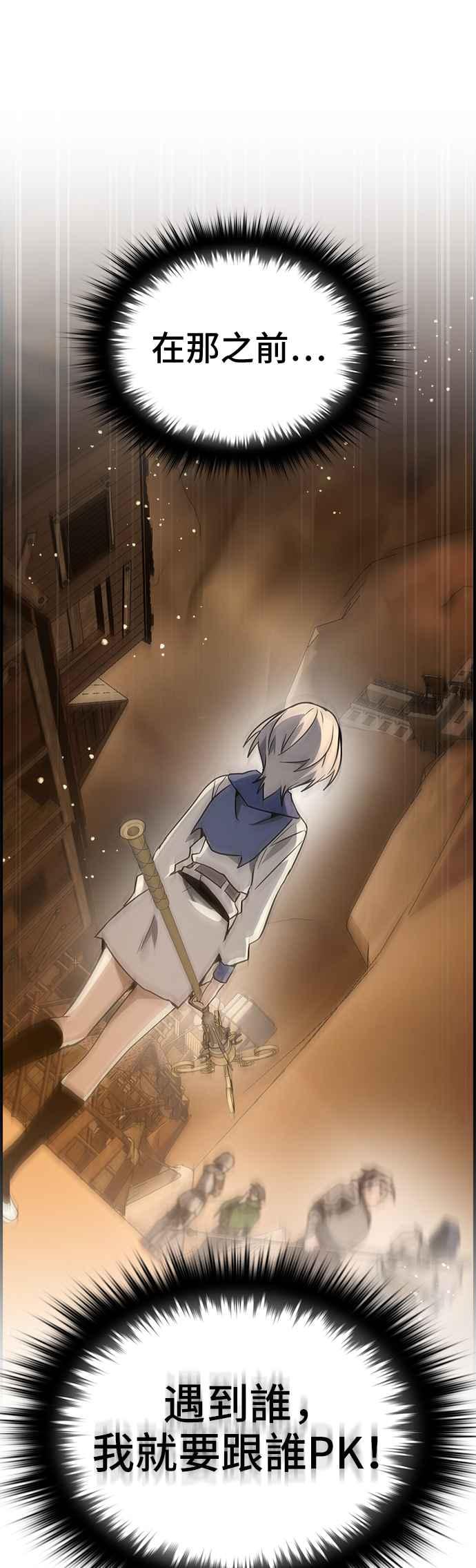 《BE结局制造者》第33话 第38页