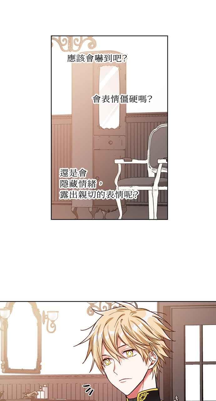 《外科医生爱丽丝》第36话 第38页
