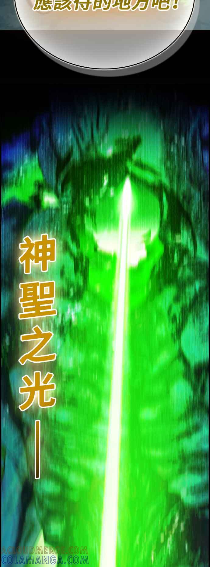 《BE结局制造者》第33话 第16页