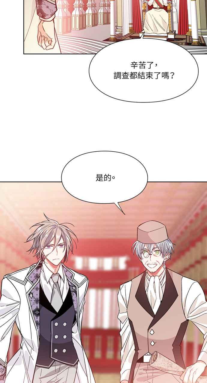 《外科医生爱丽丝》第36话 第12页