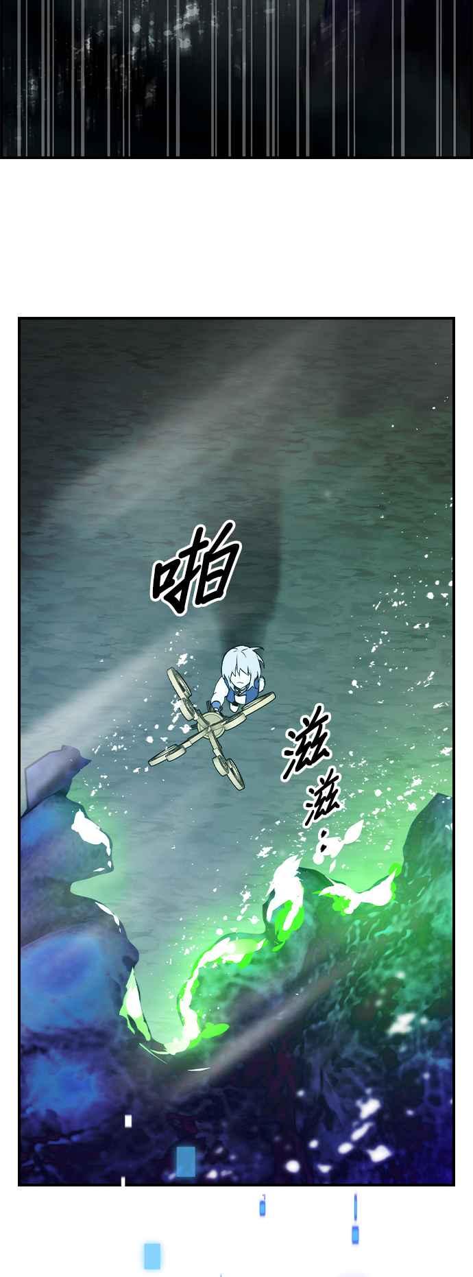 《BE结局制造者》第33话 第18页