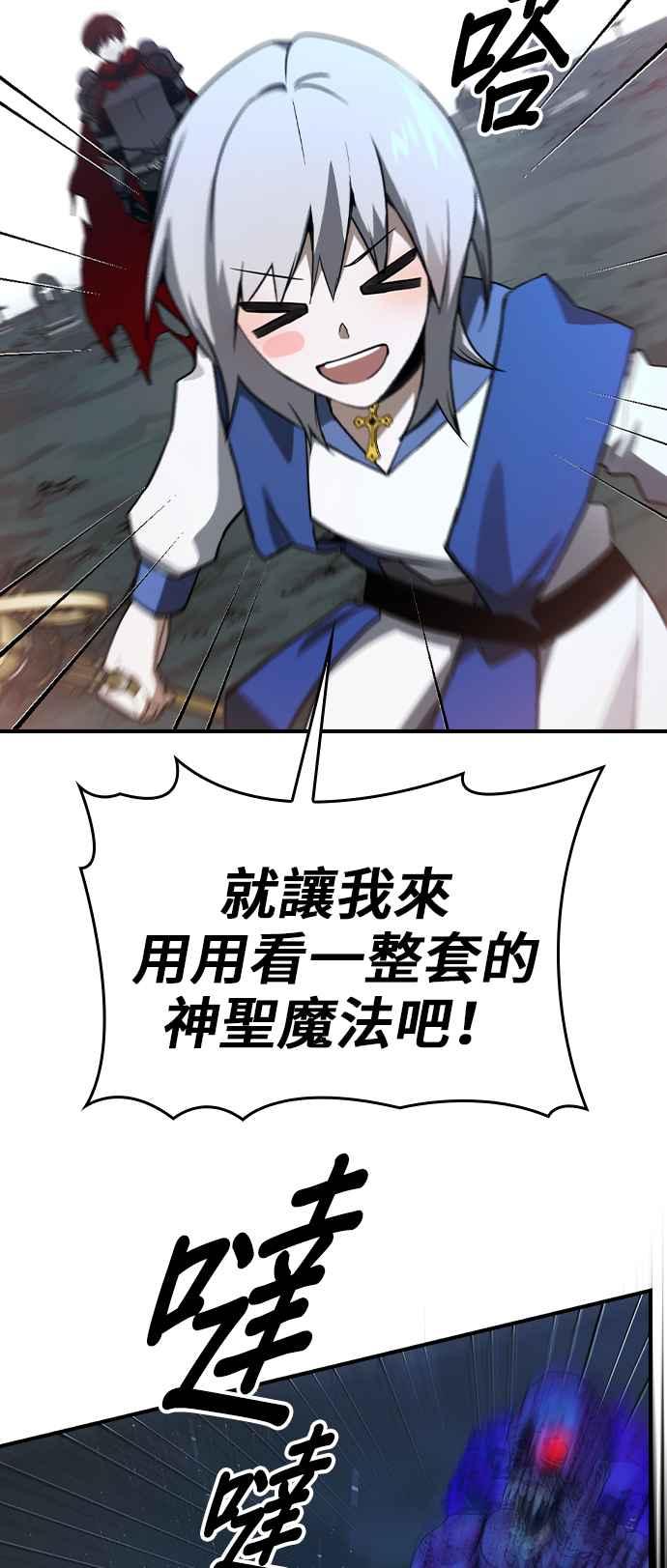 《BE结局制造者》第33话 第6页