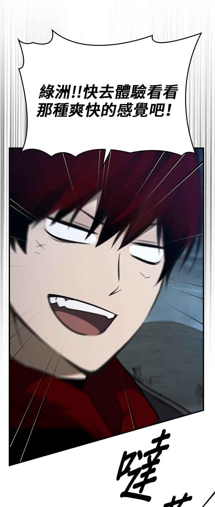 《BE结局制造者》第33话 第5页