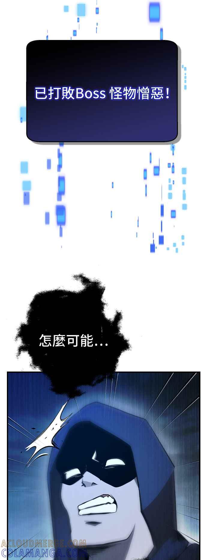 《BE结局制造者》第33话 第19页