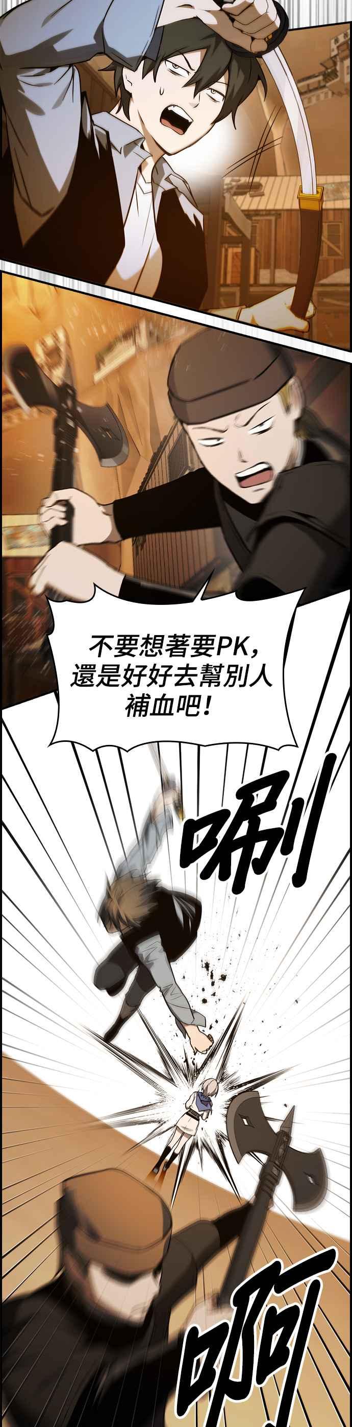 《BE结局制造者》第33话 第47页