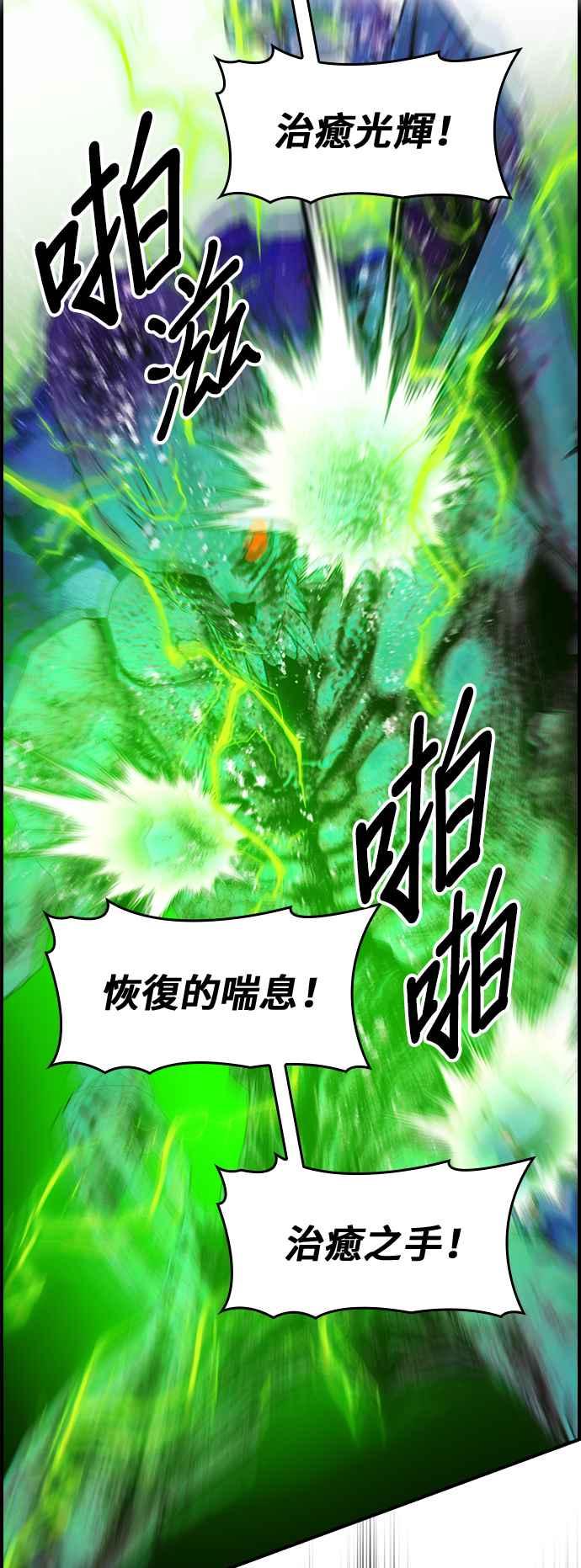 《BE结局制造者》第33话 第12页