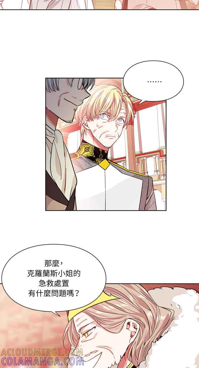 《外科医生爱丽丝》第36话 第13页