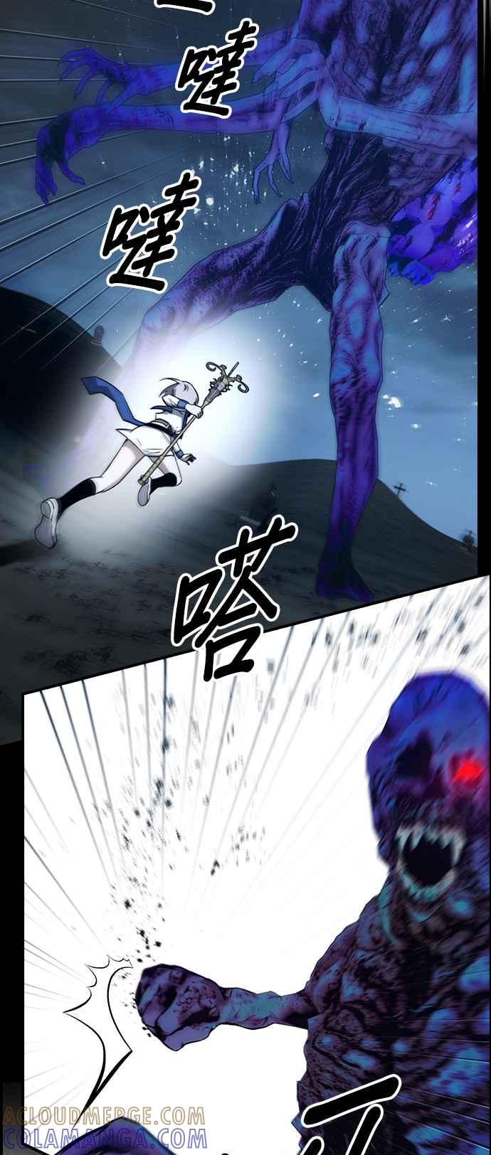 《BE结局制造者》第33话 第7页