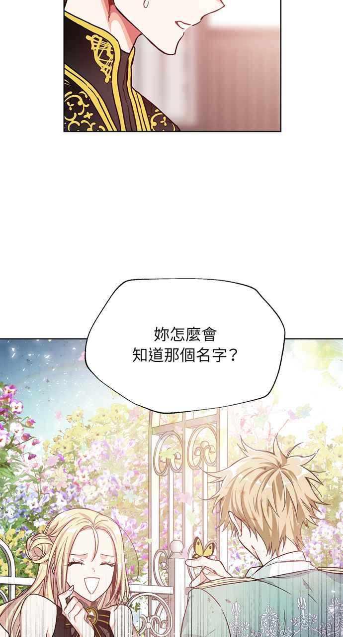 《外科医生爱丽丝》第36话 第42页