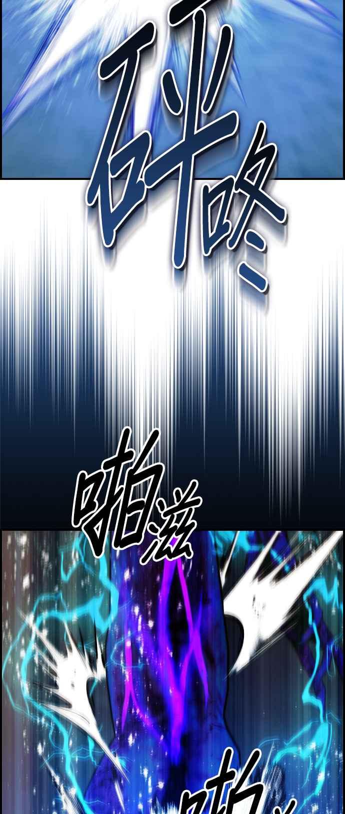 《BE结局制造者》第33话 第9页