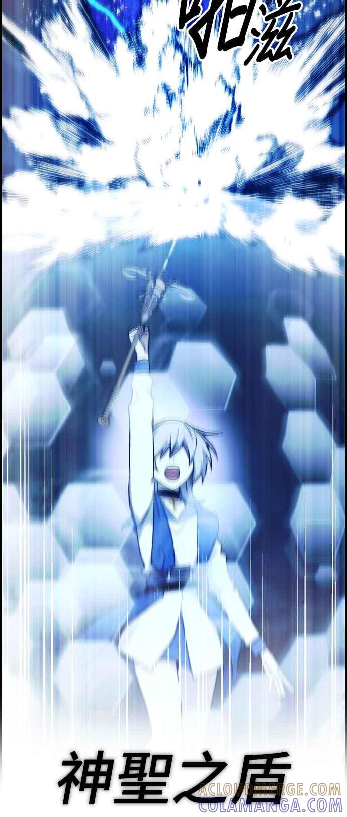 《BE结局制造者》第33话 第10页