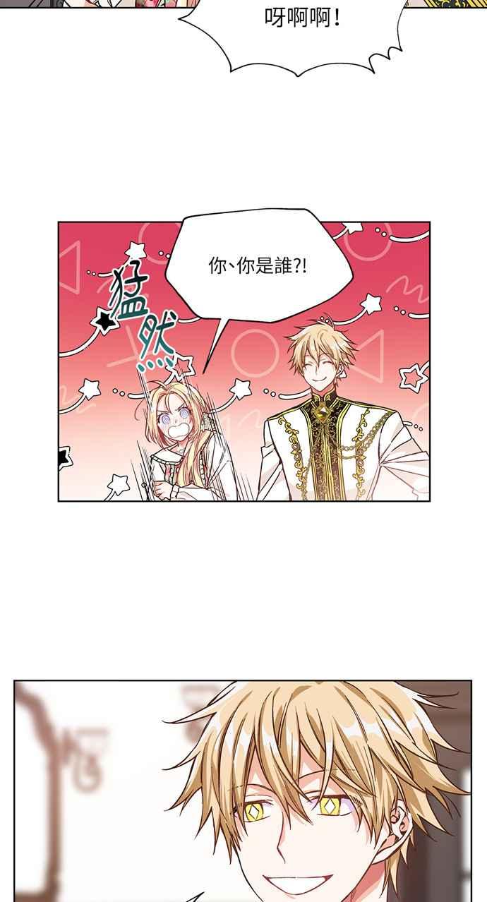 《外科医生爱丽丝》第36话 第36页