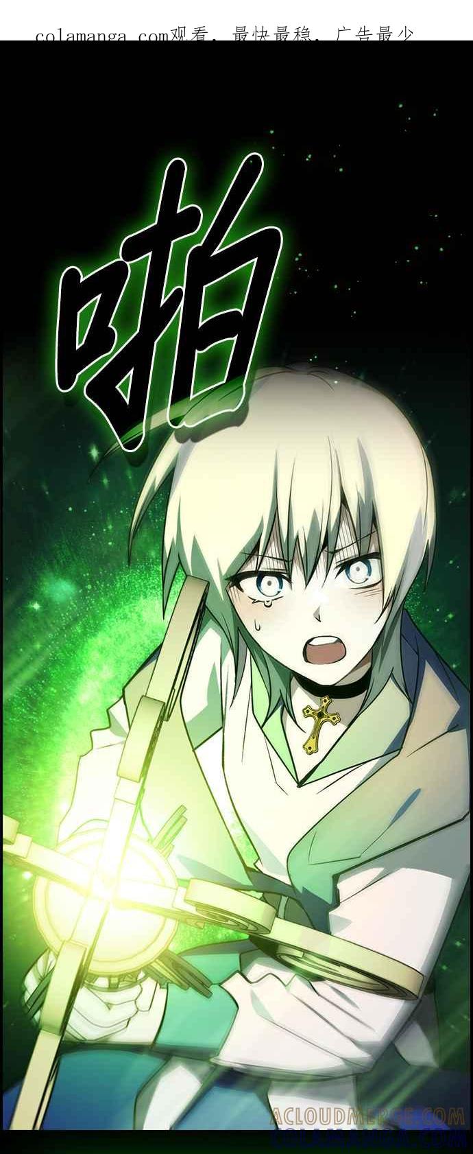 《BE结局制造者》第33话 第1页