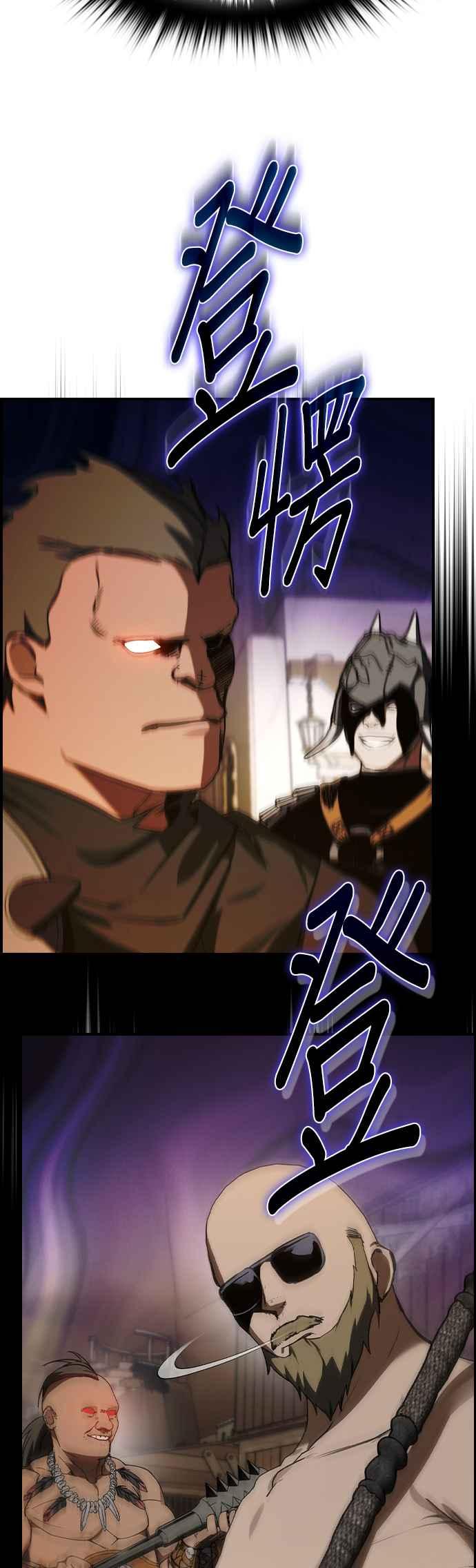 《BE结局制造者》第33话 第39页