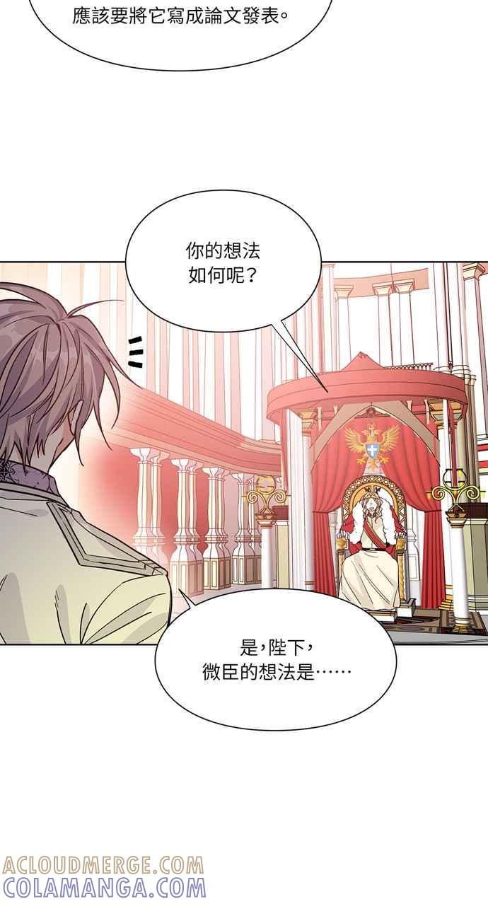 《外科医生爱丽丝》第36话 第21页