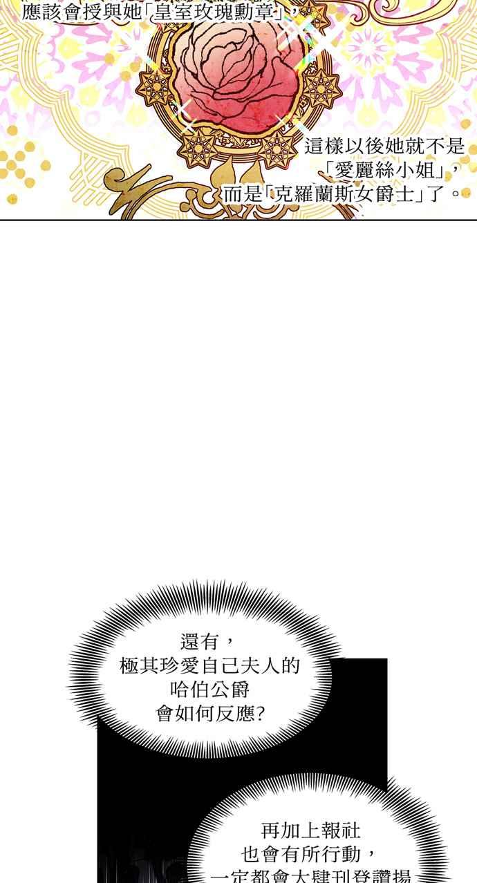 《外科医生爱丽丝》第36话 第26页
