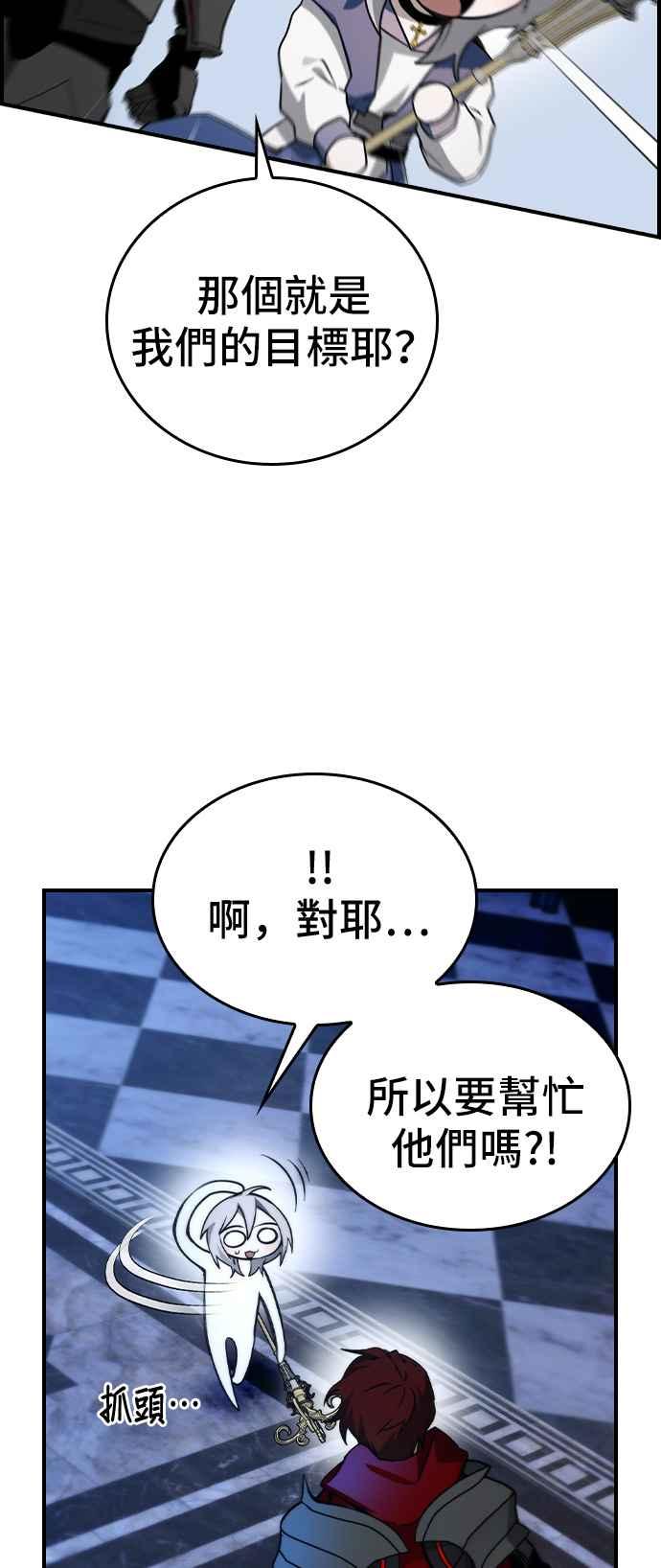 《BE结局制造者》第34话 第38页