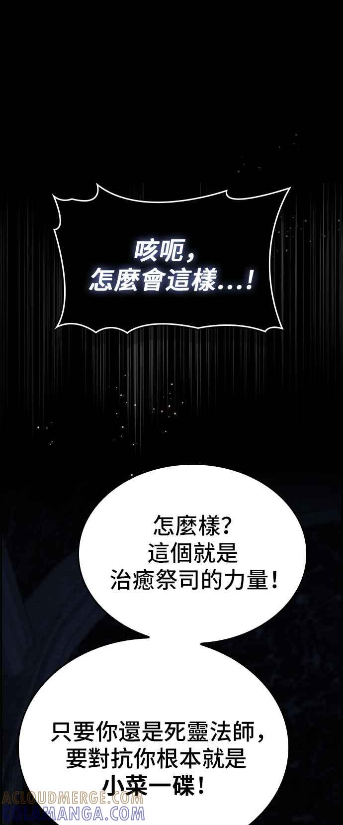 《BE结局制造者》第34话 第49页
