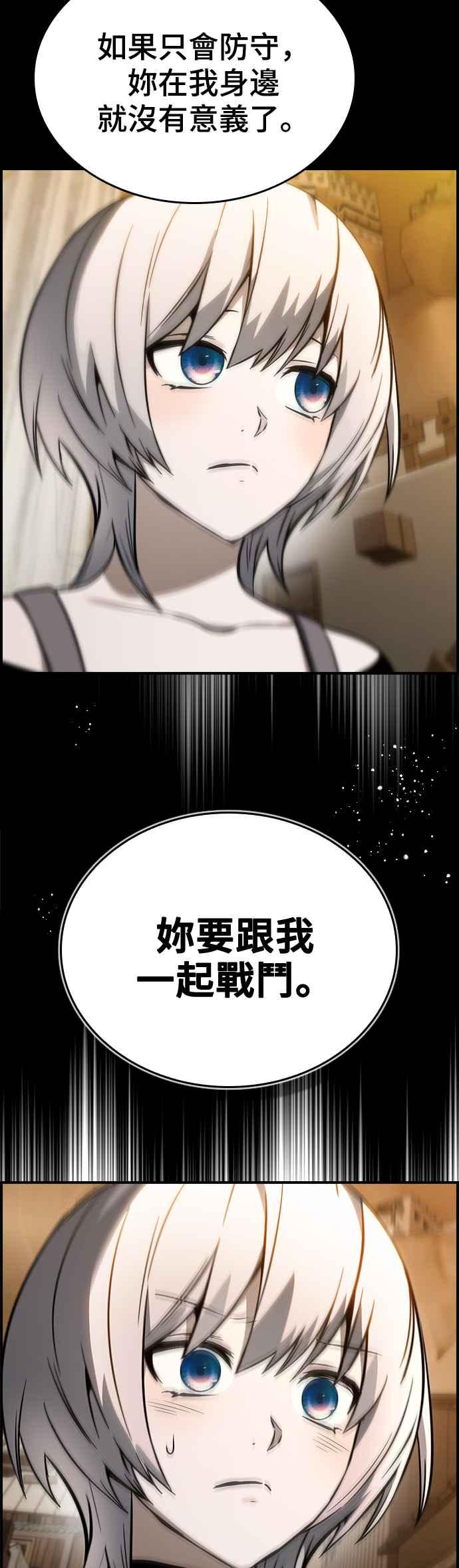 《BE结局制造者》第34话 第5页