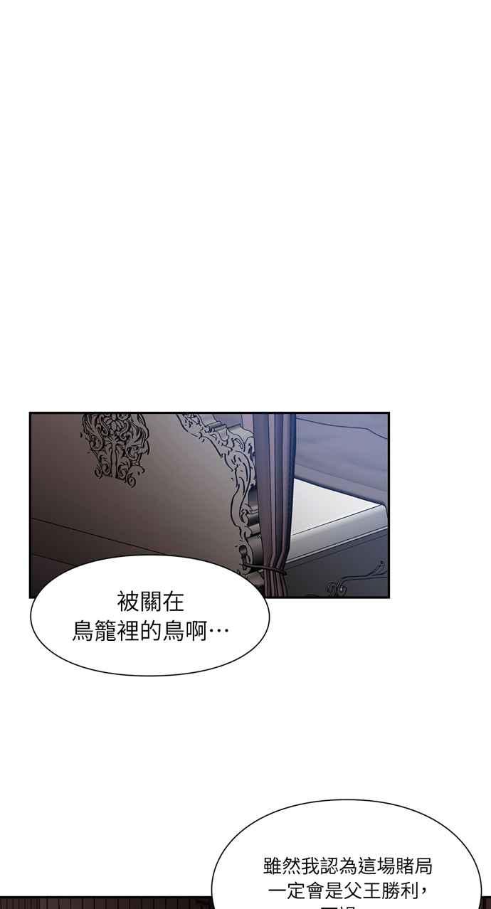 《外科医生爱丽丝》第37话 第42页