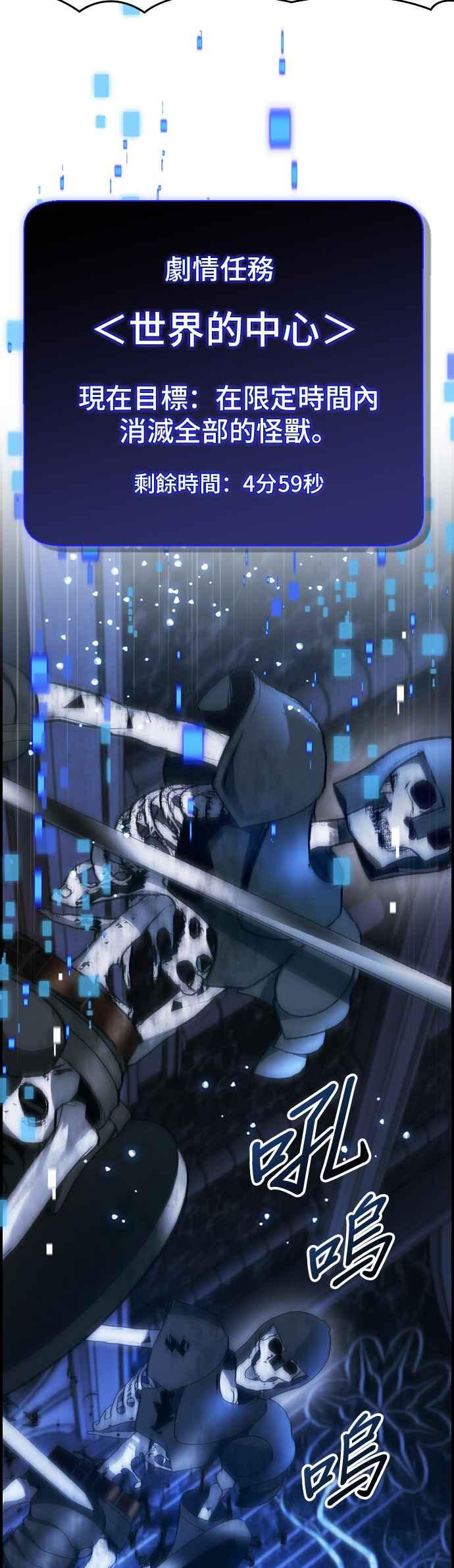 《BE结局制造者》第34话 第44页