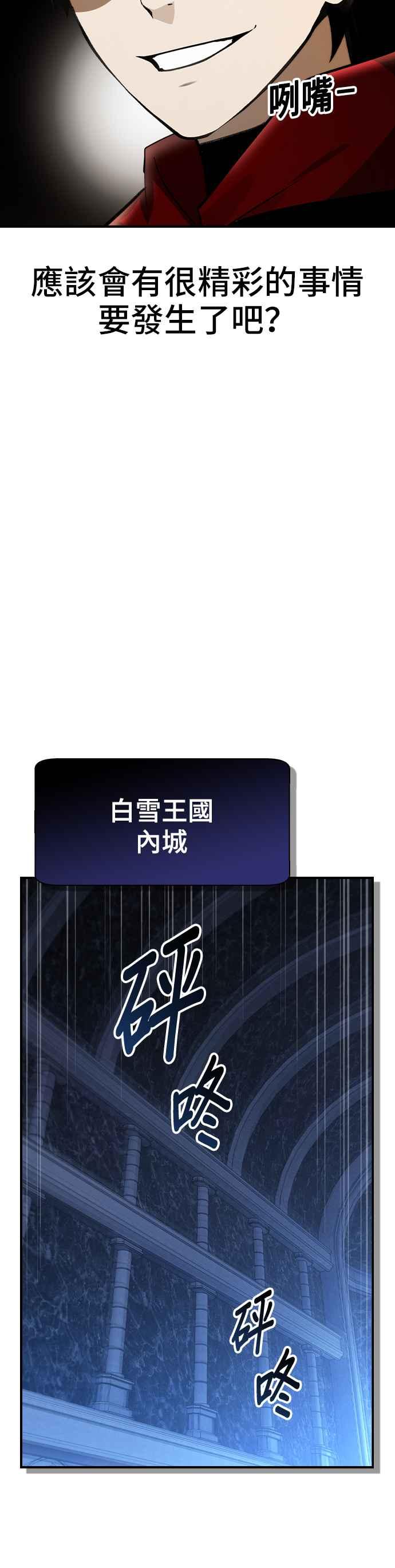 《BE结局制造者》第34话 第26页