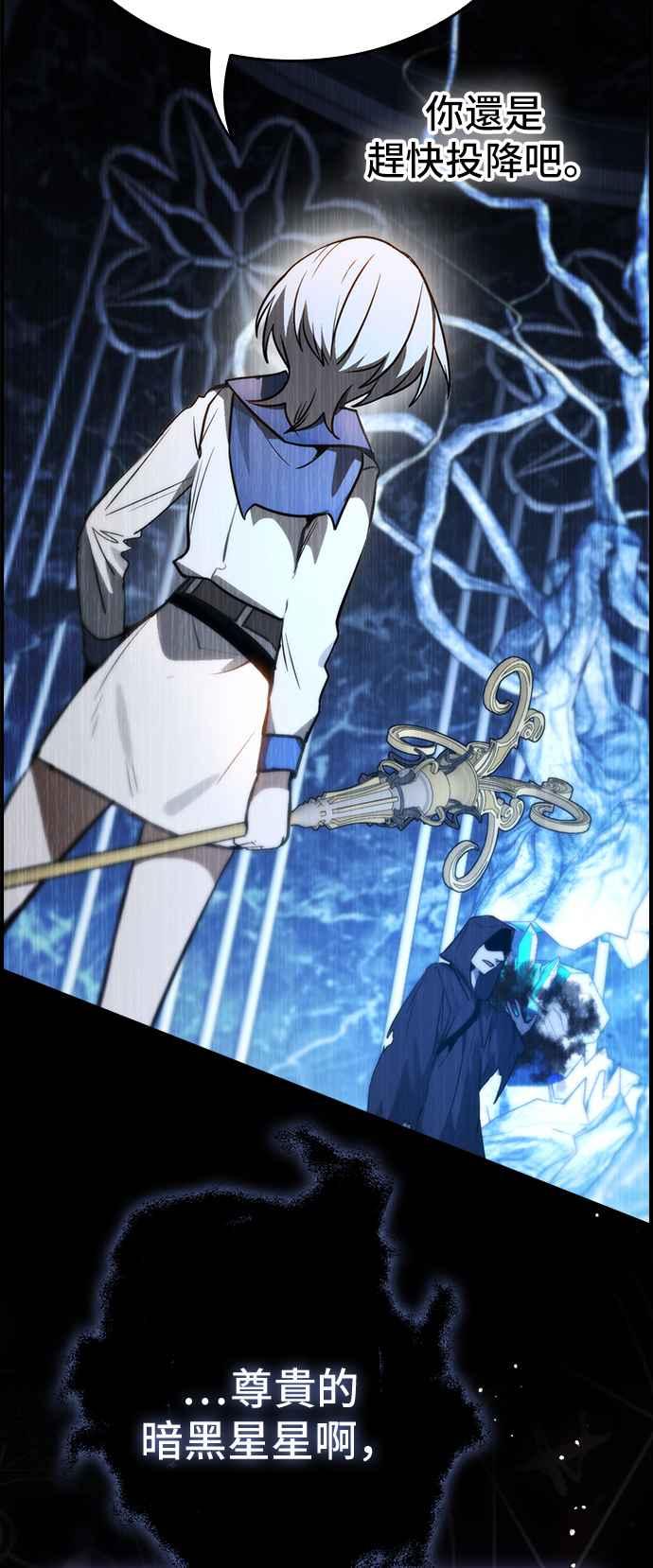《BE结局制造者》第34话 第50页