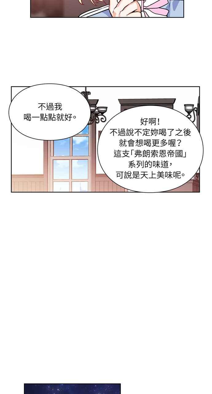 《外科医生爱丽丝》第37话 第26页