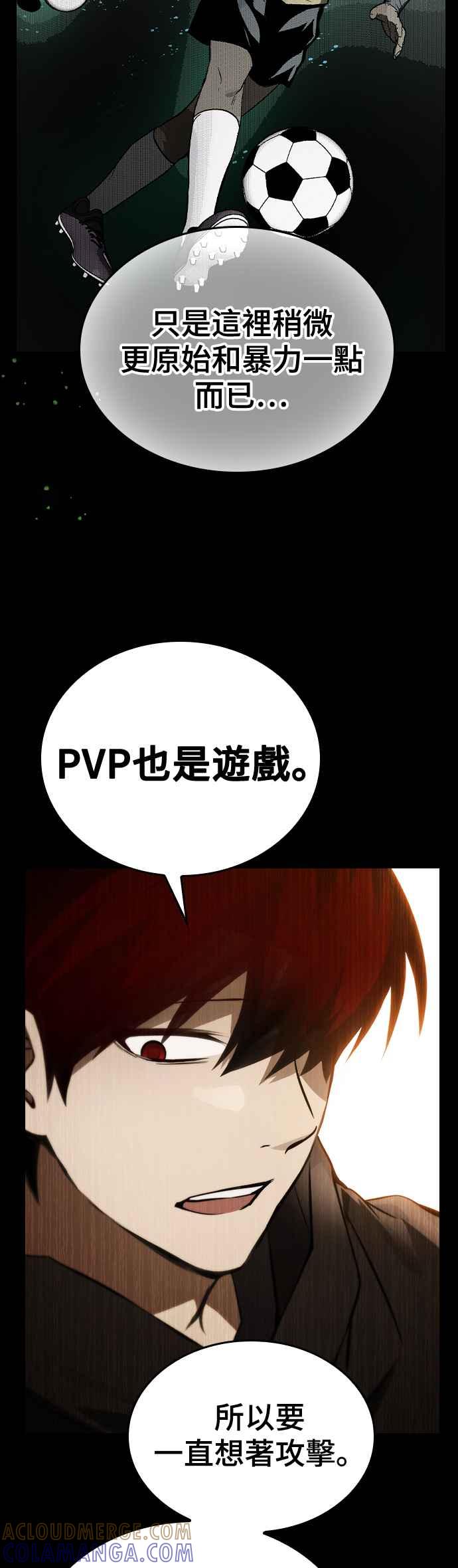 《BE结局制造者》第34话 第4页