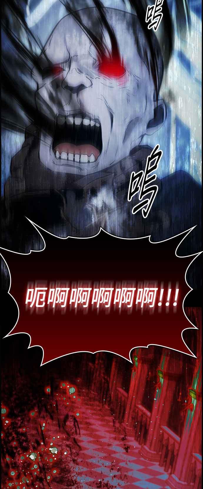 《BE结局制造者》第34话 第59页