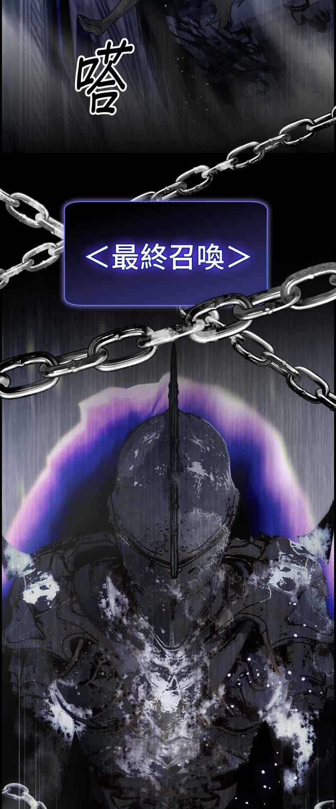 《BE结局制造者》第34话 第53页